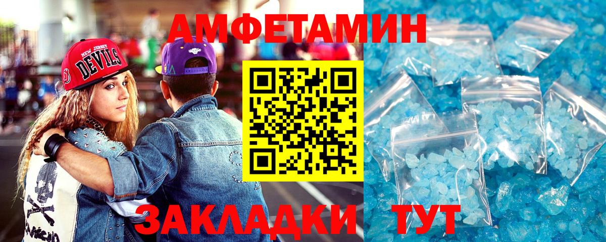 Amphetamine Premium Углич