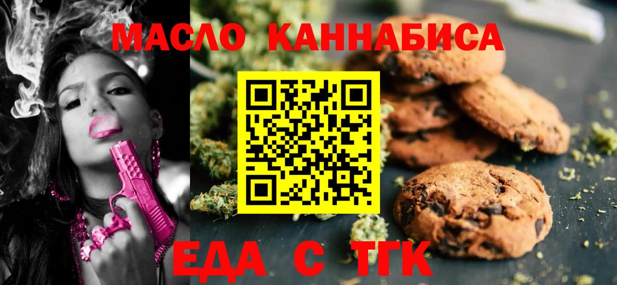 Углич  Еда ТГК конопля  Вход с VPN 