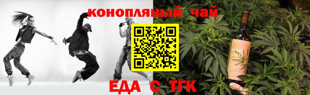 Печенье с ТГК марихуана Углич