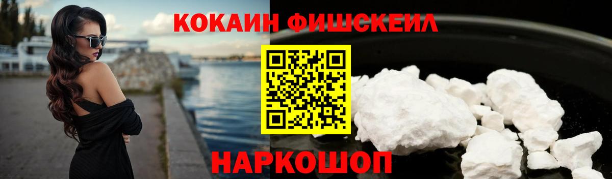 Cocaine VHQ  Вход с VPN  КОКАИН Колумбийский  Углич 