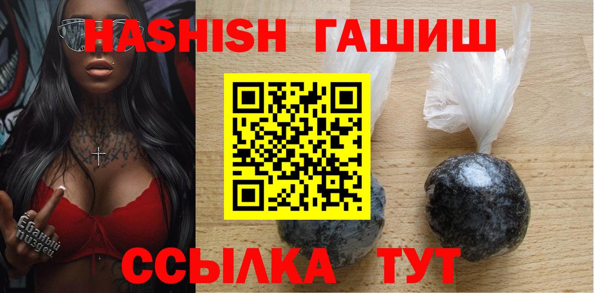 Гашиш гарик Углич