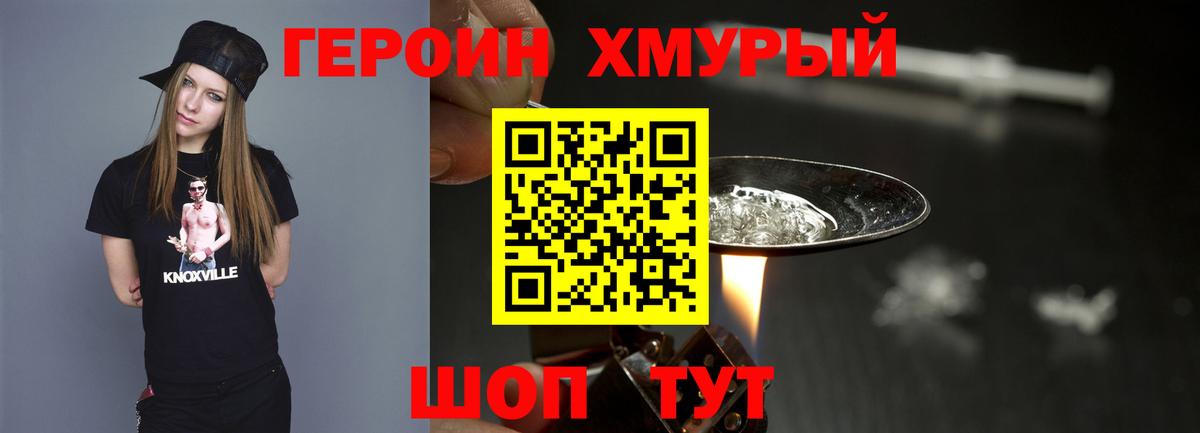 Героин белый  Вход с VPN  Углич 