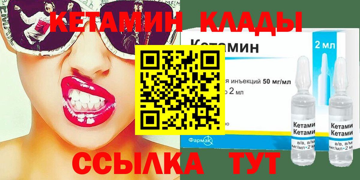 Кетамин ketamine Углич