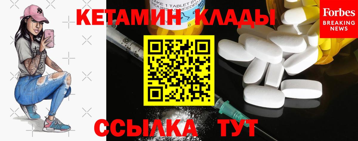 Кетамин VHQ  КЕТАМИН VHQ  hydra ТОР  Вход с VPN  Углич 