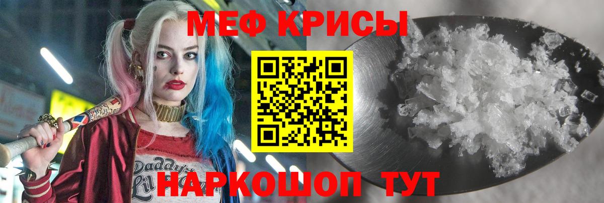 МЕФ мука Углич