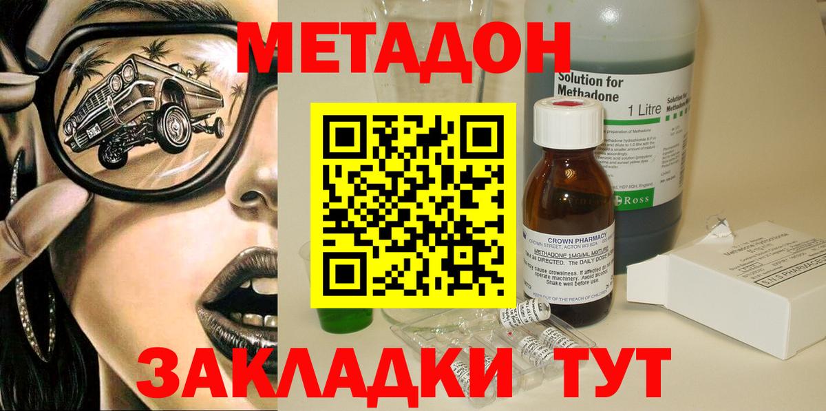 Углич  Метадон белоснежный  Вход с VPN 