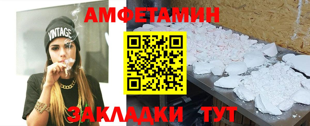МЕТАМФЕТАМИН пудра Углич