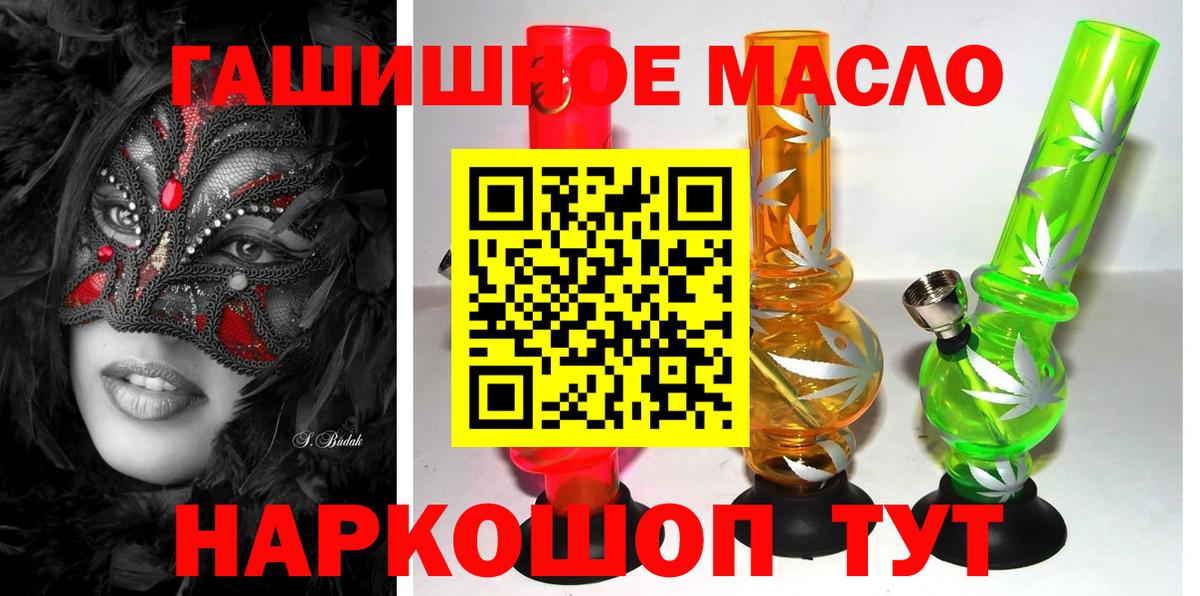 ТГК гашишное масло Углич