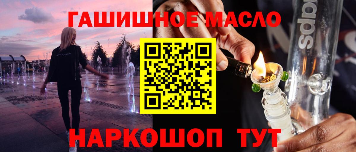 ТГК жижа  ТГК гашишное масло  Углич  Вход с VPN 