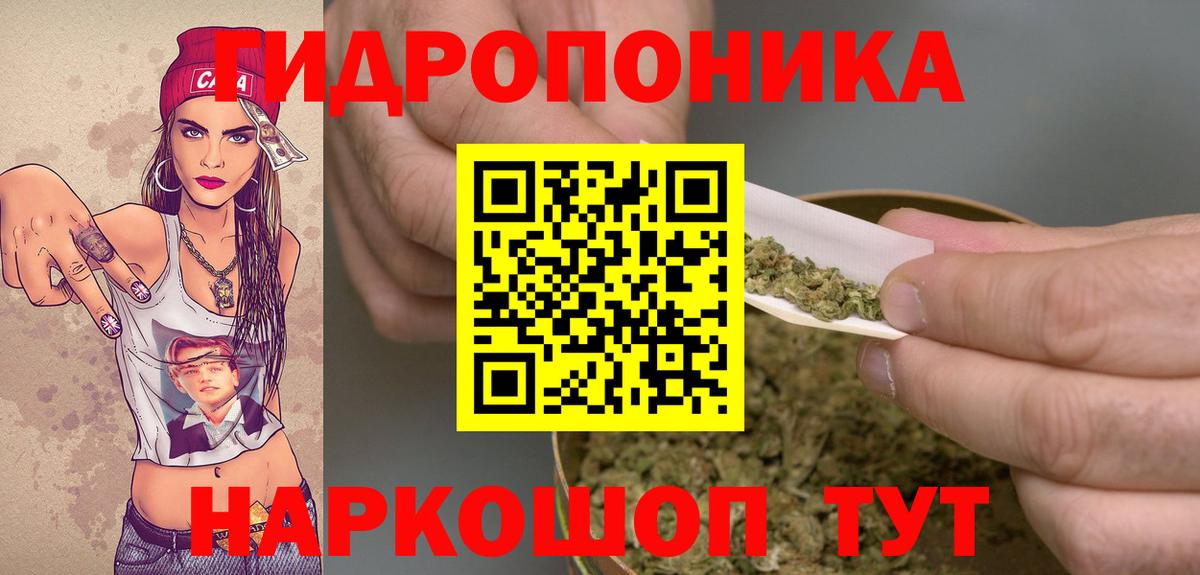 Конопля ГИДРОПОН  Марихуана ГИДРОПОН  Вход с VPN  Углич  Бошки Шишки марихуана 